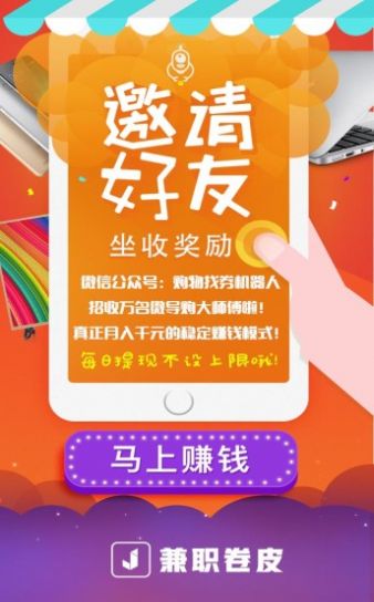 烽火赚APP官方版图1: