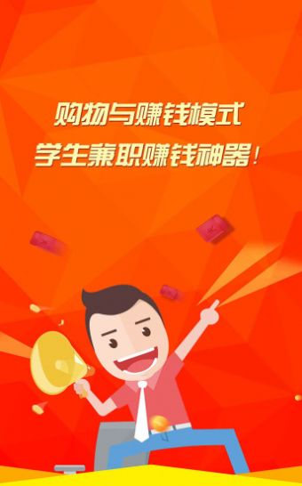 烽火赚APP官方版图3: