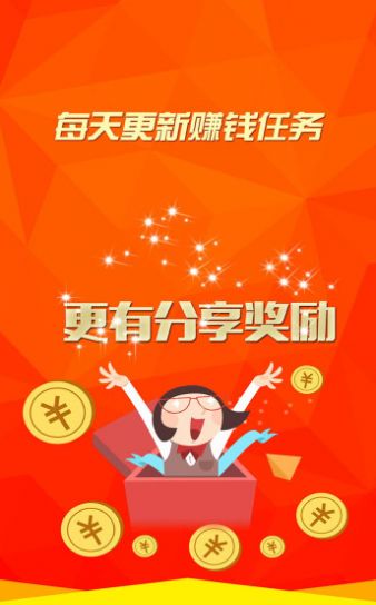 烽火赚APP官方版图2: