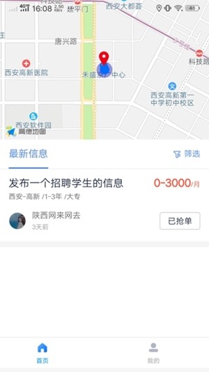 路客米APP正式版下载图2: