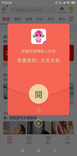 小蟠桃转APP手机版下载图1: