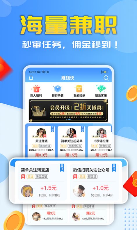 裂变躺赚APP手机版下载图2: