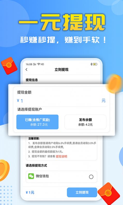 裂变躺赚APP手机版下载图4: