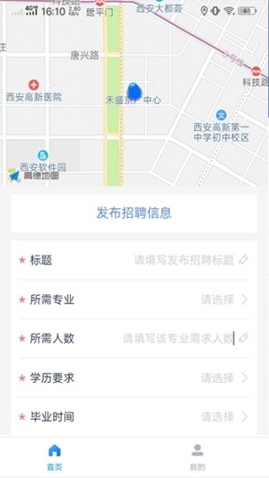 路客米APP正式版下载图3: