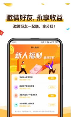 智云集抢单APP手机版图1: