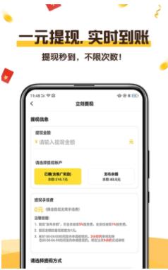 智云集抢单APP手机版图2: