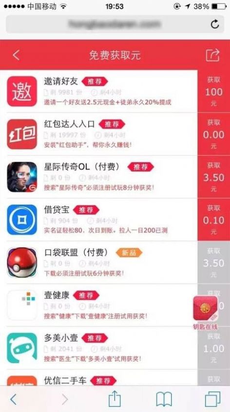 达人接单APP手机版图2: