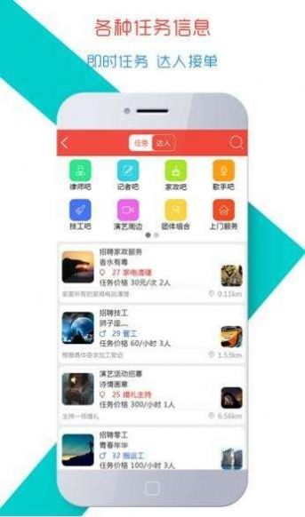 达人接单APP手机版图4: