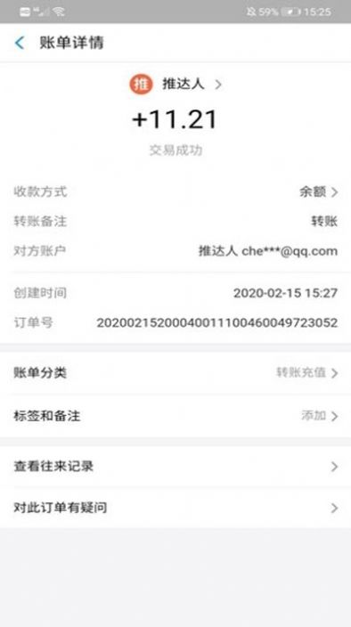 达人接单APP手机版图1: