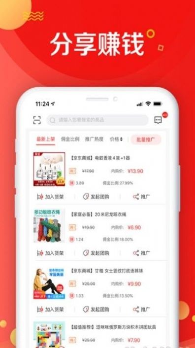 达人接单APP手机版图3: