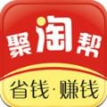 聚淘帮APP