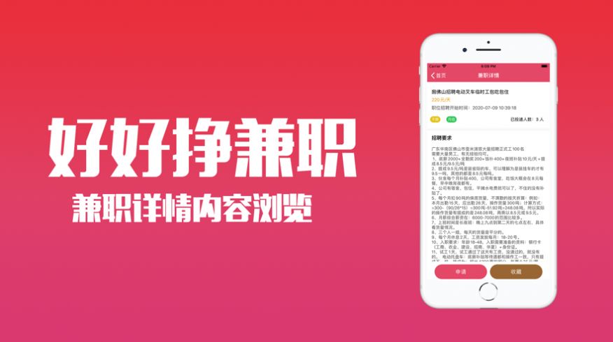 好好挣兼职APP手机版下载图5: