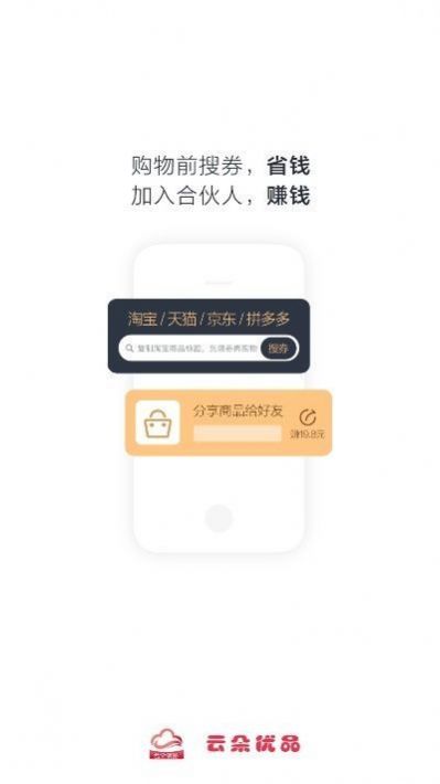 海阅优品APP官方版下载图4: