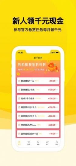 蜂赏任务APP正版手机下载图2: