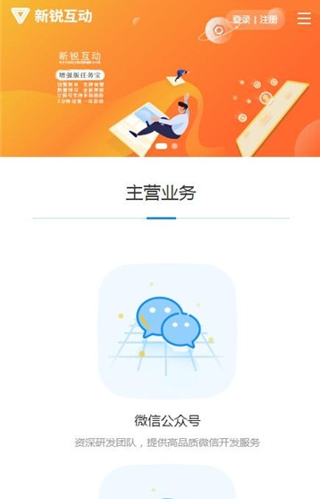 新锐任务宝APP官网最新版图2: