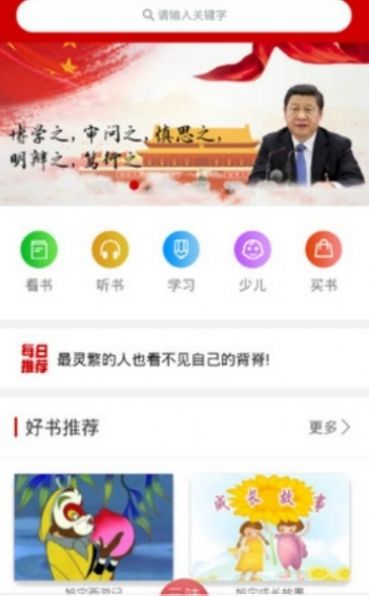 百草园app图3