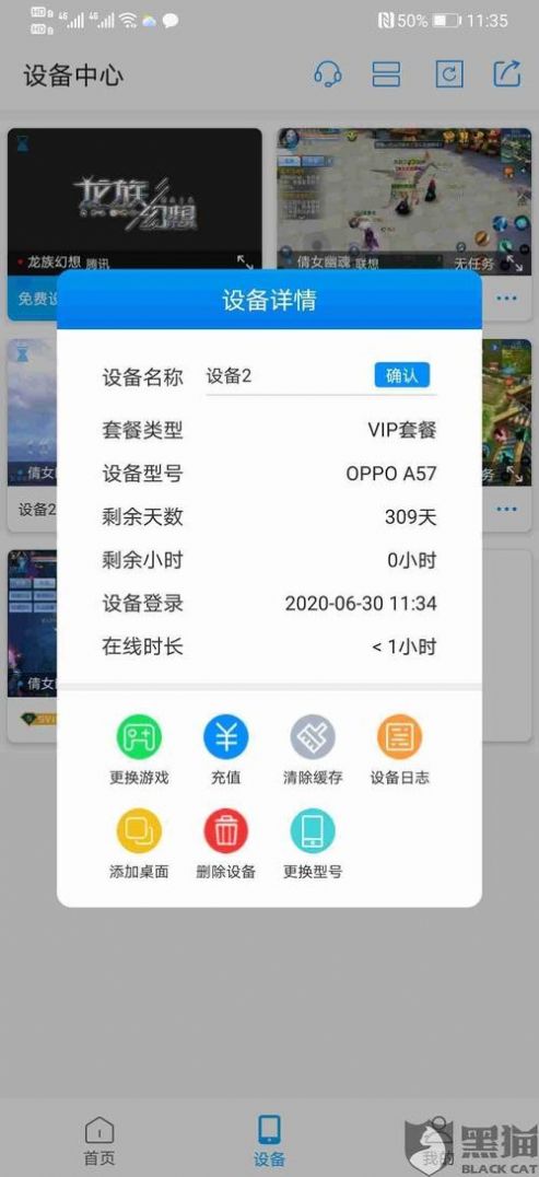 云派挂机APP手机版下载图1: