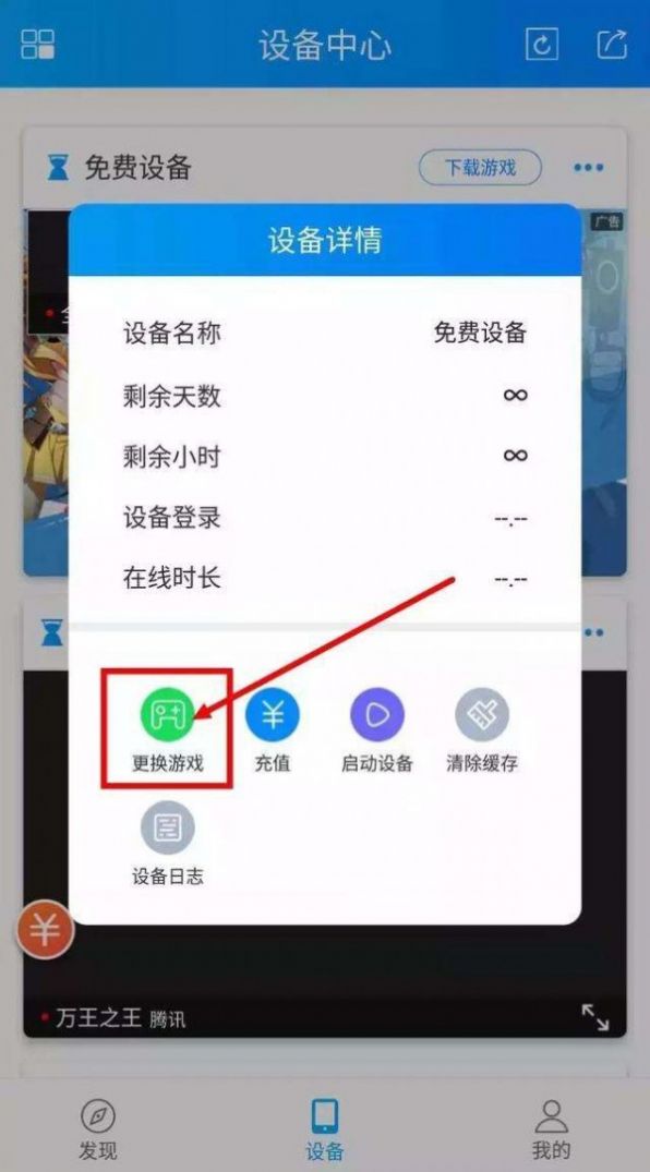 云派挂机APP手机版下载图2: