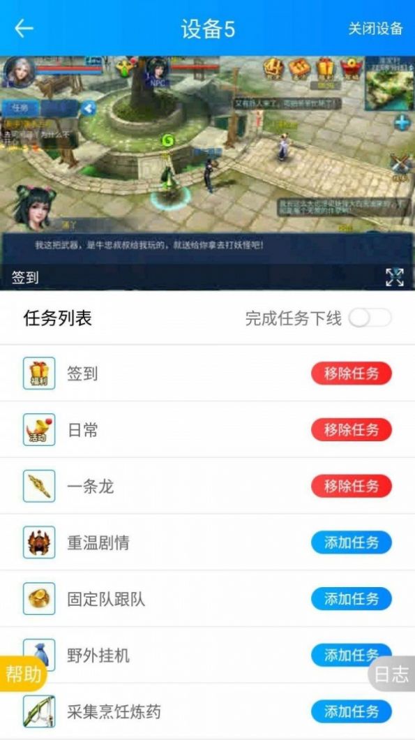 云派挂机APP手机版下载图3: