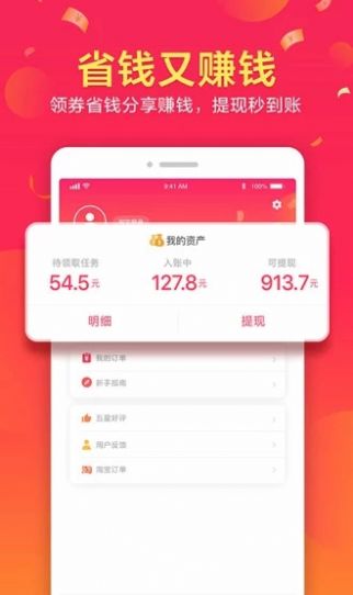 汇推APP手机版下载图3: