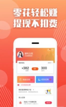 抖音赚客APP手机版图2: