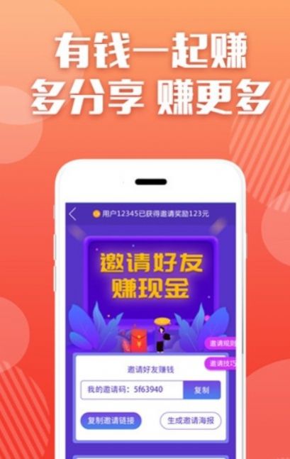 抖音赚客APP手机版图4: