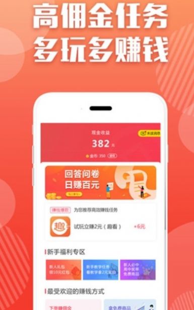 抖音赚客APP手机版图3: