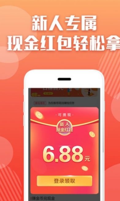 抖音赚客APP手机版图1: