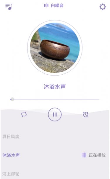 睡眠提醒软件图1