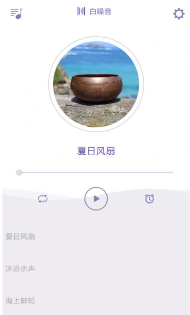 睡眠提醒软件图2