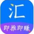 汇推APP