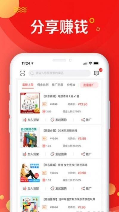 赚社团APP最新版官网图1: