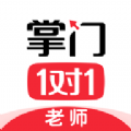 掌门好老师app