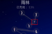 sky光遇先祖星盘里的问号是什么？先祖星盘中问号作用与相关玩法介绍[多图]