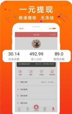 易汇宝抢单APP手机版图3: