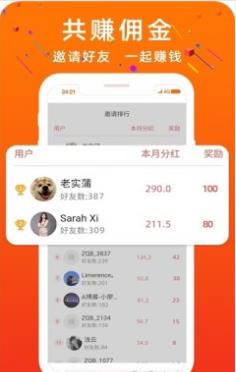 易汇宝抢单APP手机版图1: