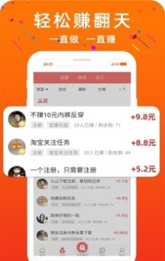 易汇宝抢单APP手机版图2: