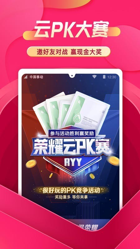 亲草优选APP官方版下载图2: