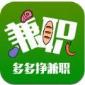 多多挣兼职APP