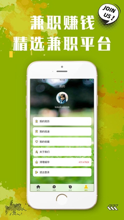 兼职小站正版APP下载图1: