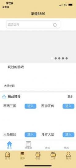 林荫世界APP官网版图3: