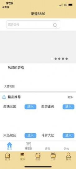 林荫世界APP官网版图1: