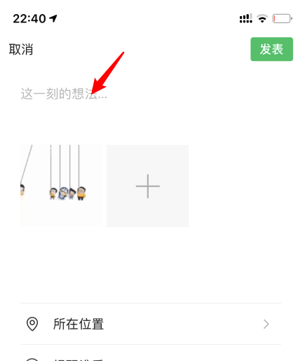 微信朋友圈直升机是什么？怎么打出来？微信朋友圈直升机的输入发送方式[多图]图片5