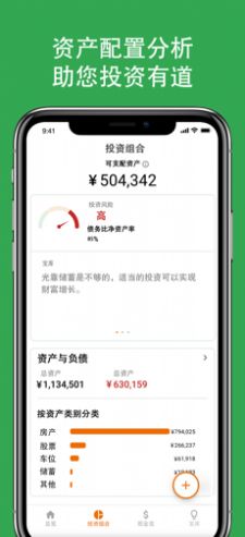 聚富有道APP官方版下载图3: