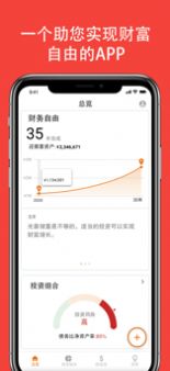 聚富有道APP官方版下载图1: