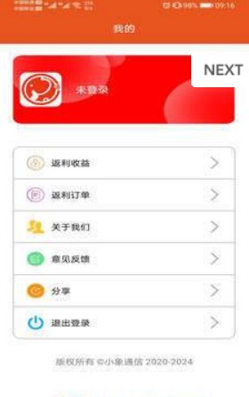 飞象优惠购物APP图1