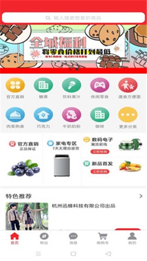 千穗优选购物图3