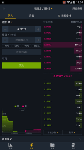 Binance.apk下载手机版图1: