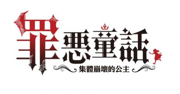 雷芳对决罪恶领主最新完整汉化直装版存档攻略图1: