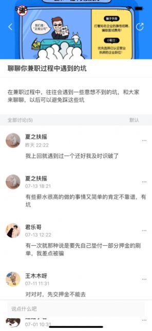 优畅兼职APP官网正版下载图2: